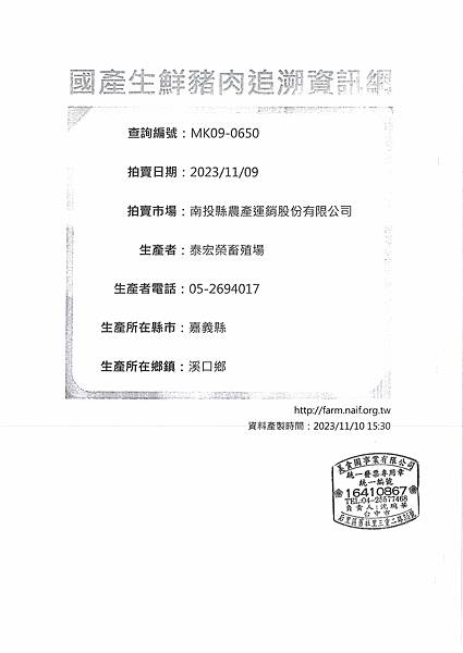 112學年上學期第12週--蔬果食材及豬肉供應資料