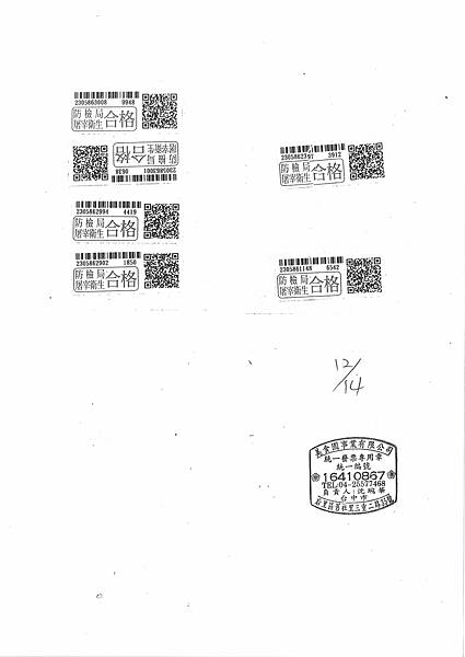 112學年上學期第16週--蔬果食材及豬肉供應資料