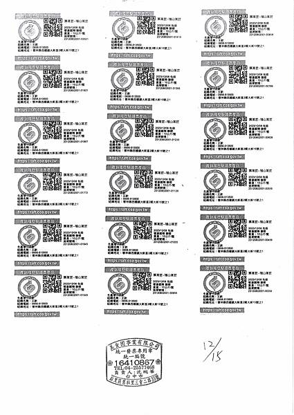 112學年上學期第16週--蔬果食材及豬肉供應資料