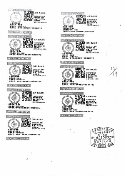 112學年上學期第17週--蔬果食材及豬肉供應資料