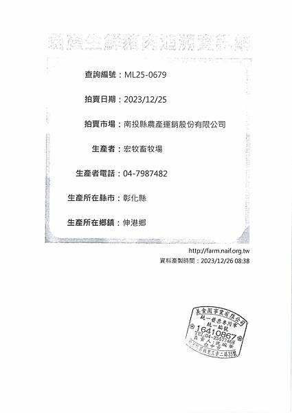 112學年上學期第18週--蔬果食材及豬肉供應資料