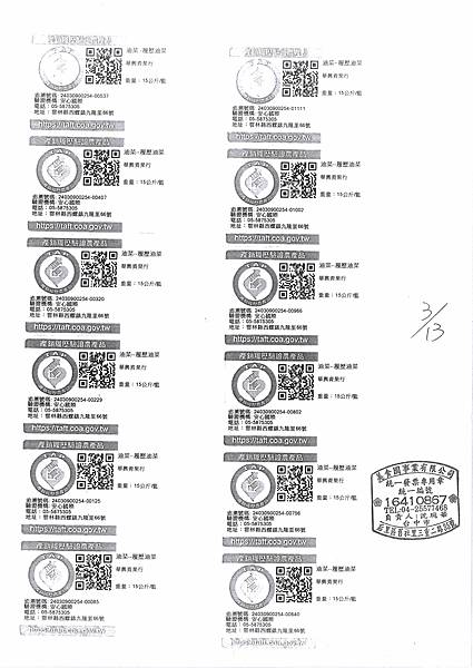 112學年下學期第5週--蔬果食材及豬肉供應資料