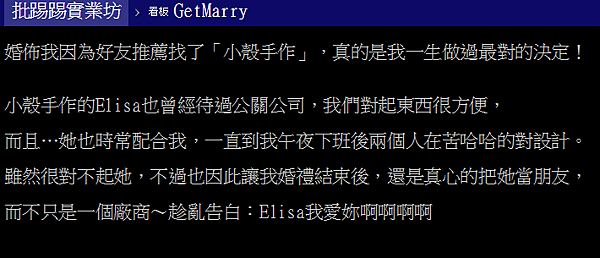 婚禮佈置ptt推薦小殼手作 婚禮佈置ptt推薦小殼手作