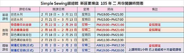 105年2月.jpg