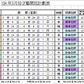 104年3月0