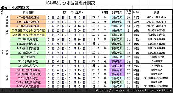 104年8月01.jpg