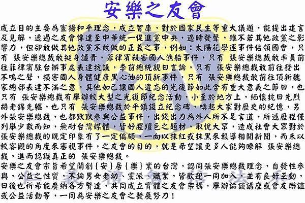 白狼 張安樂 (狼友會) 白狼 張安樂 (狼友會)