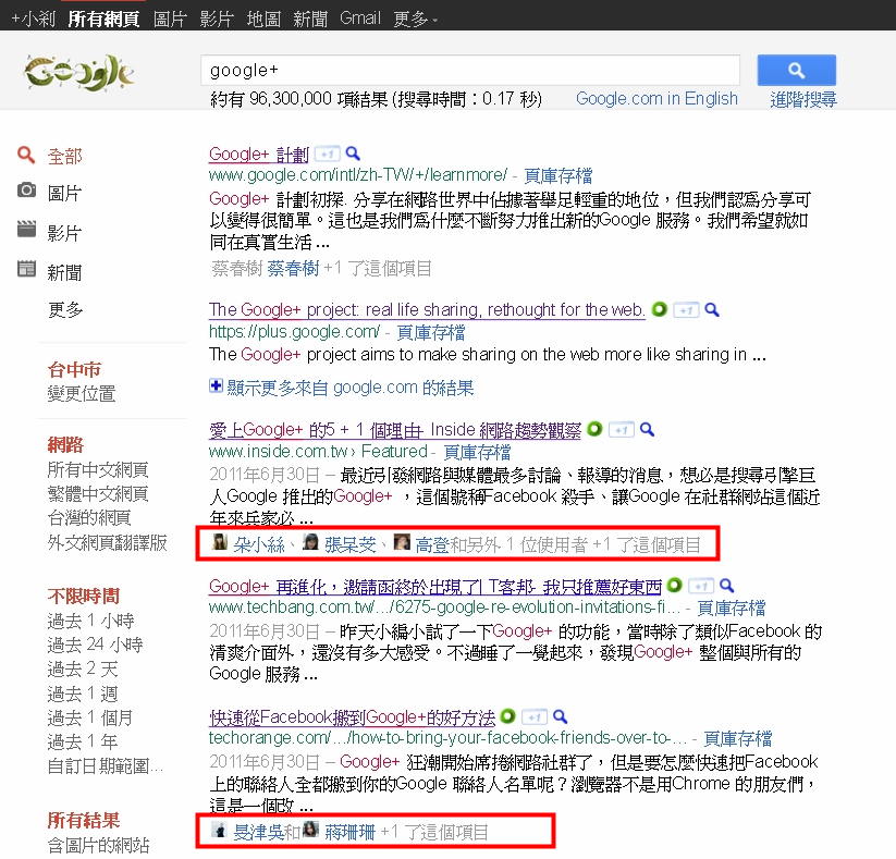 FireShot capture #272 - 'google+ - Google 搜尋' - www_google_com_tw_search_q=google%2B&hl=zh-TW&client=firefox-a&rls=org_mozilla_zh-TW_official&prmd=ivns&ei=do0mTqaEAcXMrQeQyeyRCQ&start=0&sa=N&biw=1760&bih=820.jpg