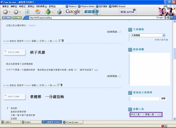 2009.07.10 部落格人氣1000紀念.jpg