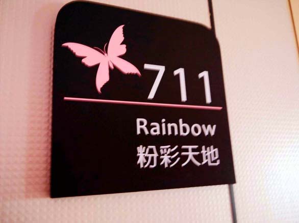 順風房型介紹│粉彩天地 順風房型介紹│粉彩天地
