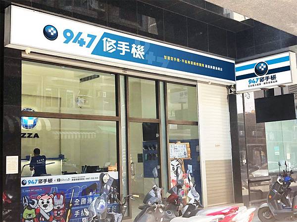 林口長庚手機維修_2_修-1024x768-6 林口長庚手機維修_2_修-1024x768-6