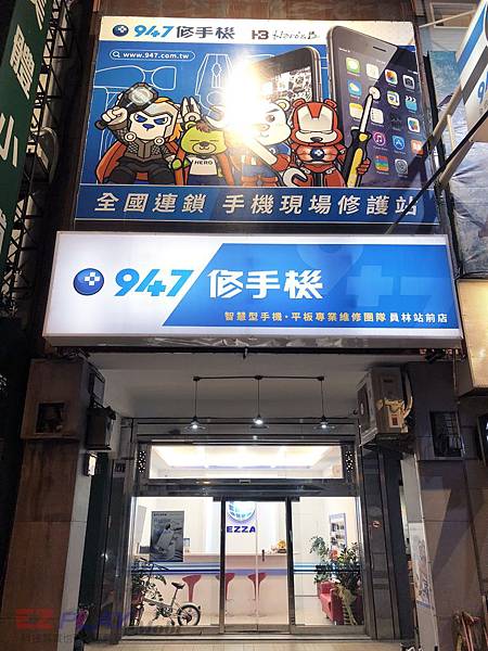 員林站前店_17_修-8 員林站前店_17_修-8