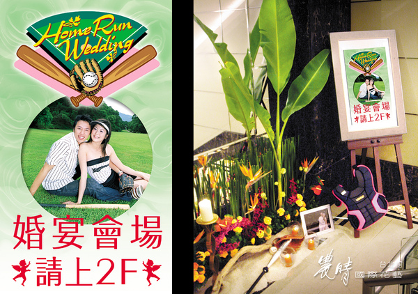 02-迎賓牌.jpg 02-迎賓牌.jpg