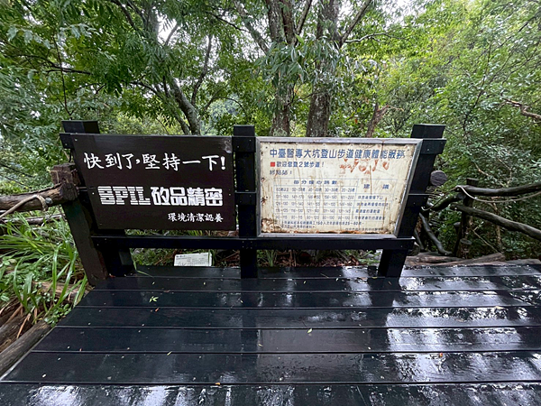 2025.07.26 大坑2號步道淨山 2025.07.26 大坑2號步道淨山