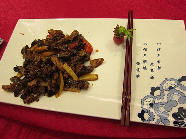 高雄鼓山區=<食>便宜坊烤鴨餐廳~傳承百年的北京好滋味=-便宜坊烤鴨餐廳 高雄鼓山區=<食>便宜坊烤鴨餐廳~傳承百年的北京好滋味=-便宜坊烤鴨餐廳