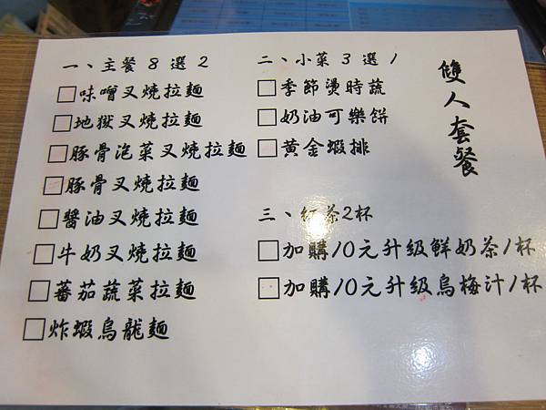 高雄前金區=<食>珍珍珍日本拉麵~高雄老拉麵館=-珍珍珍日本拉麵 高雄前金區=<食>珍珍珍日本拉麵~高雄老拉麵館=-珍珍珍日本拉麵