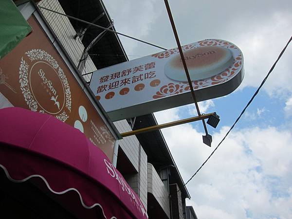 南投埔里鎮=<食>18度C巧克力工房~濃醇香,就像家裡種了巧克力樹= 南投埔里鎮=<食>18度C巧克力工房~濃醇香,就像家裡種了巧克力樹=