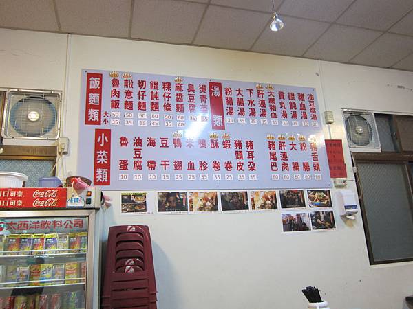 南投魚池鄉=<食>台灣小吃~魚池鄉的第一名麻醬麵= 南投魚池鄉=<食>台灣小吃~魚池鄉的第一名麻醬麵=