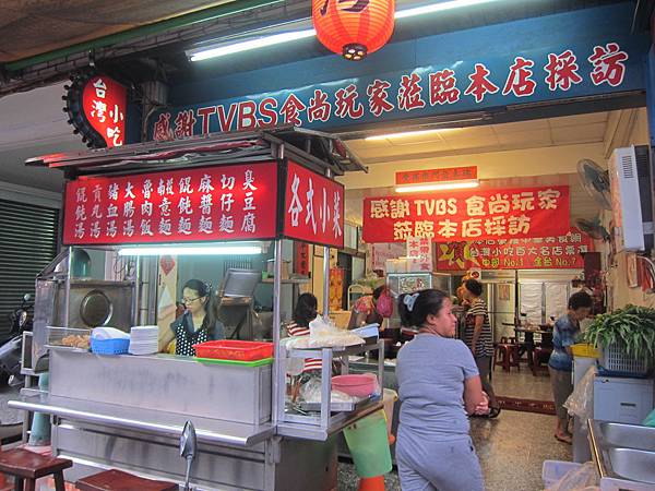 南投魚池鄉=<食>台灣小吃~魚池鄉的第一名麻醬麵= 南投魚池鄉=<食>台灣小吃~魚池鄉的第一名麻醬麵=