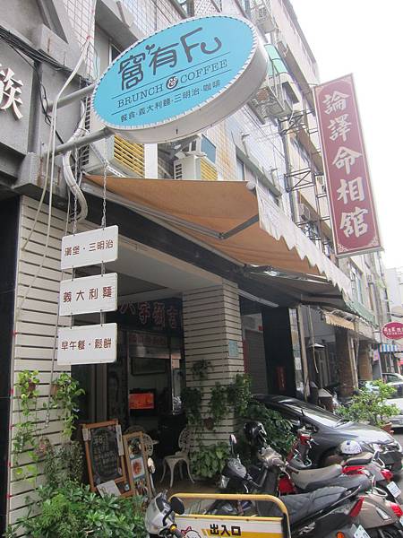 高雄新興區=<食>窩有FU~ 好有FU=-窩有FU 高雄新興區=<食>窩有FU~ 好有FU=-窩有FU