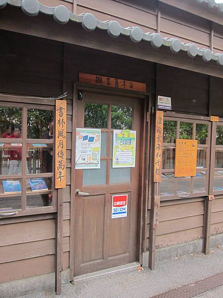 宜蘭羅東鎮=<食>羅東林業文化園區+魏姐包心粉圓=