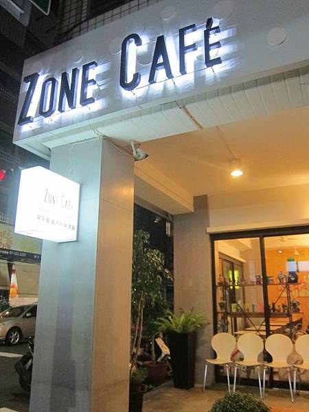 高雄三民區=<食>ZONE CAFE 弄咖啡~原來CP值不只是照價格=-ZONE CAFE 高雄三民區=<食>ZONE CAFE 弄咖啡~原來CP值不只是照價格=-ZONE CAFE