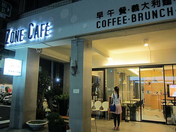 高雄三民區=<食>ZONE CAFE 弄咖啡~原來CP值不只是照價格=-ZONE CAFE 高雄三民區=<食>ZONE CAFE 弄咖啡~原來CP值不只是照價格=-ZONE CAFE