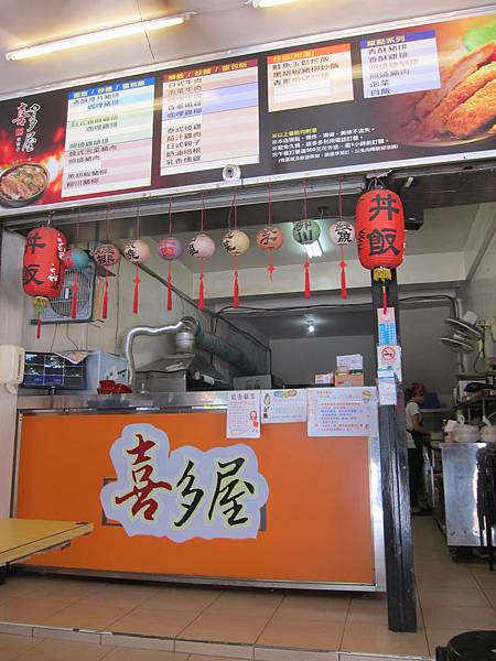 高雄仁武區=<食>喜多屋日式蓋飯~口味偏台式=-喜多屋