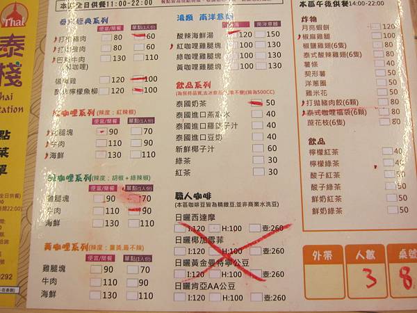 高雄新興區=<食>泰棧~人少少也可以吃泰式=-泰棧 高雄新興區=<食>泰棧~人少少也可以吃泰式=-泰棧