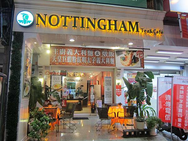 高雄苓雅區=<試吃>諾丁漢NOTTINGHAM Tea & Café~低調奢華 好料理~文末有折扣優惠=-NOTTINGHAM 高雄苓雅區=<試吃>諾丁漢NOTTINGHAM Tea & Café~低調奢華 好料理~文末有折扣優惠=-NOTTINGHAM