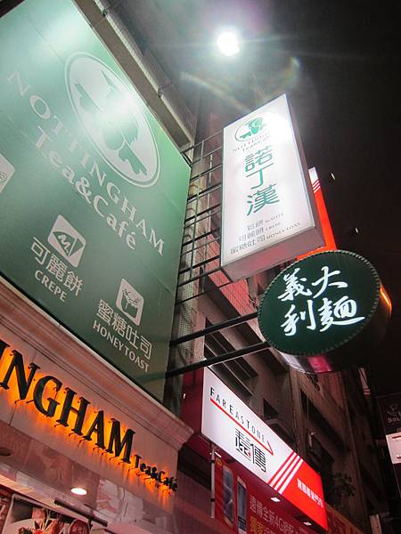 高雄苓雅區=<試吃>諾丁漢NOTTINGHAM Tea & Café~低調奢華 好料理~文末有折扣優惠=-NOTTINGHAM 高雄苓雅區=<試吃>諾丁漢NOTTINGHAM Tea & Café~低調奢華 好料理~文末有折扣優惠=-NOTTINGHAM