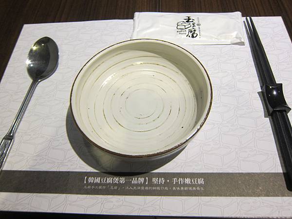 高雄前鎮區=<食>玉豆腐韓國豆腐煲專門店~一種臥虎藏龍在家樂福的概念=-玉豆腐 高雄前鎮區=<食>玉豆腐韓國豆腐煲專門店~一種臥虎藏龍在家樂福的概念=-玉豆腐