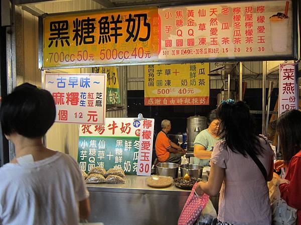 嘉義市=<食>嘉樂福夜市~好吃好樂好好玩= 嘉義市=<食>嘉樂福夜市~好吃好樂好好玩=