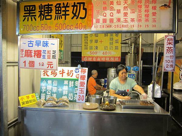 嘉義市=<食>嘉樂福夜市~好吃好樂好好玩= 嘉義市=<食>嘉樂福夜市~好吃好樂好好玩=