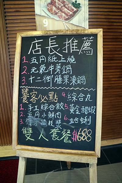 高雄左營區=<食>五円紙の火鍋~用最純白的紙,做出最純口味的紙火鍋= 高雄左營區=<食>五円紙の火鍋~用最純白的紙,做出最純口味的紙火鍋=