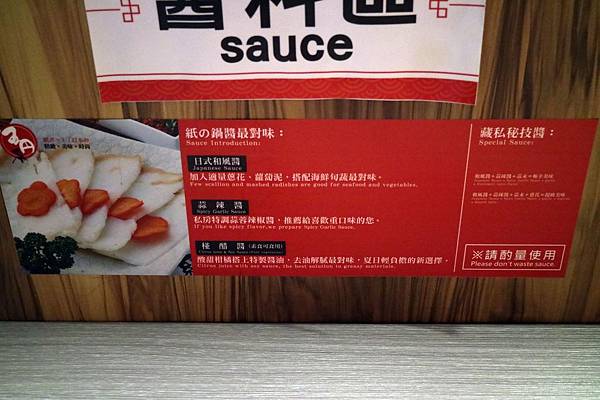 高雄左營區=<食>五円紙の火鍋~用最純白的紙,做出最純口味的紙火鍋= 高雄左營區=<食>五円紙の火鍋~用最純白的紙,做出最純口味的紙火鍋=