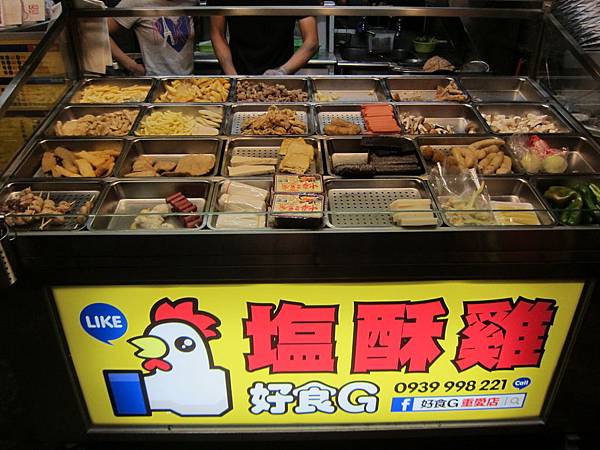 高雄左營區=<食>好食G重愛店~我人生中的重要食糧~宵夜的首選= 高雄左營區=<食>好食G重愛店~我人生中的重要食糧~宵夜的首選=