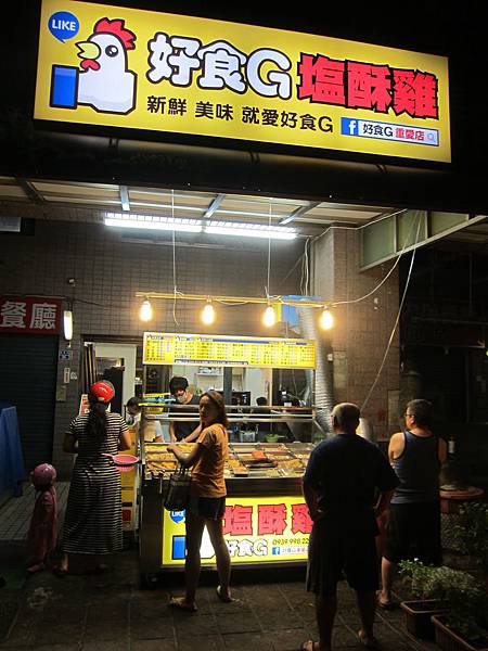 高雄左營區=<食>好食G重愛店~我人生中的重要食糧~宵夜的首選= 高雄左營區=<食>好食G重愛店~我人生中的重要食糧~宵夜的首選=