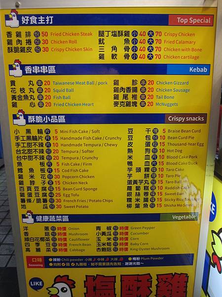 高雄左營區=<食>好食G重愛店~我人生中的重要食糧~宵夜的首選= 高雄左營區=<食>好食G重愛店~我人生中的重要食糧~宵夜的首選=