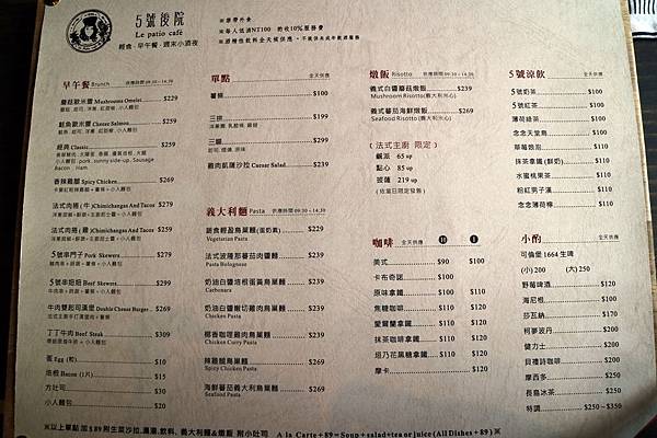 高雄鼓山區=<食>5號後院~中價位早午餐店*外國主廚*周末小酒館!真是偷得浮生半日閒呀~= 高雄鼓山區=<食>5號後院~中價位早午餐店*外國主廚*周末小酒館!真是偷得浮生半日閒呀~=