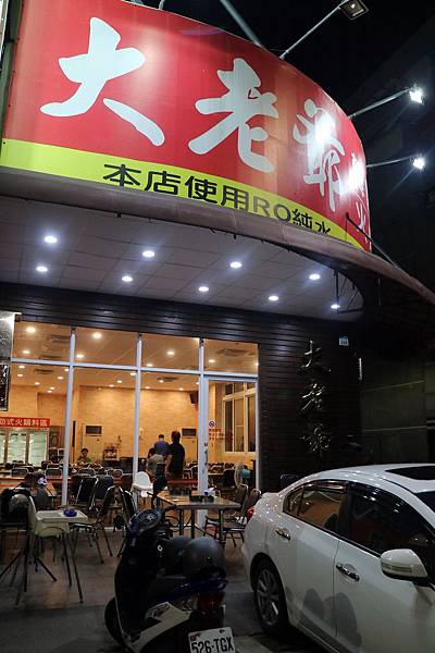 高雄三民區=<食>大老爺韓國烤肉~cp值好高好高一鍋150元吃飽飽的好滿足=