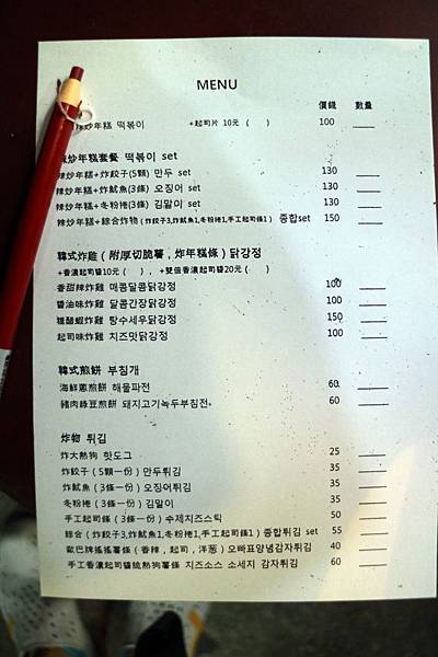 高雄三民區=<食>韓國路邊攤~辣的夠味的辣炒年糕搭配上香甜炸雞,不用飛韓國就在高雄= 高雄三民區=<食>韓國路邊攤~辣的夠味的辣炒年糕搭配上香甜炸雞,不用飛韓國就在高雄=