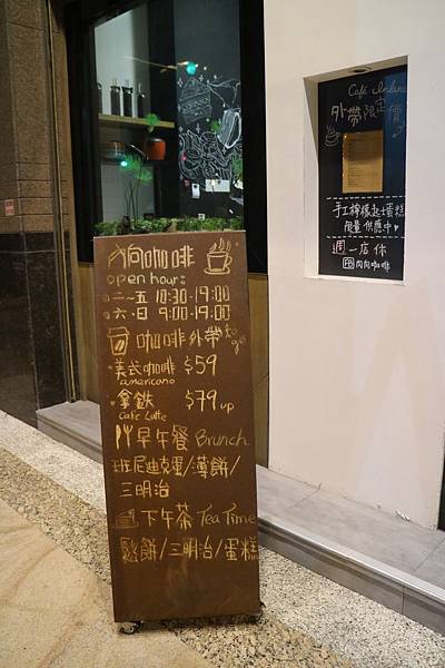 高雄前金區=<食>In-Lane內向咖啡~悠閒放鬆*延選好豆搭配上好技術,給自己悠閒早午茶時光= 高雄前金區=<食>In-Lane內向咖啡~悠閒放鬆*延選好豆搭配上好技術,給自己悠閒早午茶時光=