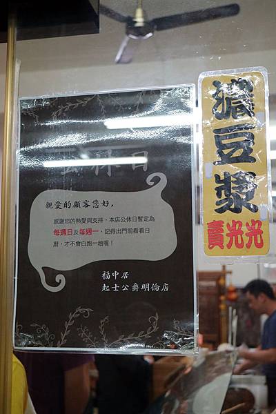 高雄鼓山區=<食>福中居~芝麻圓大推的好吃,cp值高高的夏日甜品店= 高雄鼓山區=<食>福中居~芝麻圓大推的好吃,cp值高高的夏日甜品店=