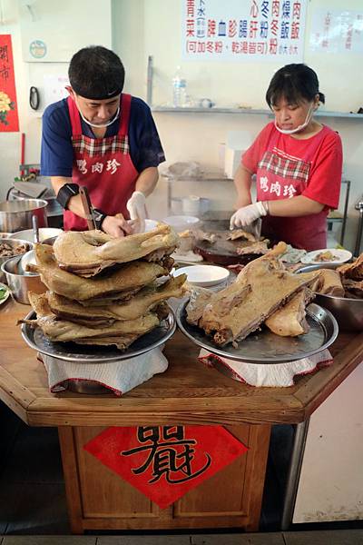 高雄鹽埕區=<食>鴨肉珍~來到高雄必吃美食小吃*來到鹽埕區千萬不可以錯過!從小到大的美味好滋味*永遠就是客鵬滿座的概念= 高雄鹽埕區=<食>鴨肉珍~來到高雄必吃美食小吃*來到鹽埕區千萬不可以錯過!從小到大的美味好滋味*永遠就是客鵬滿座的概念=