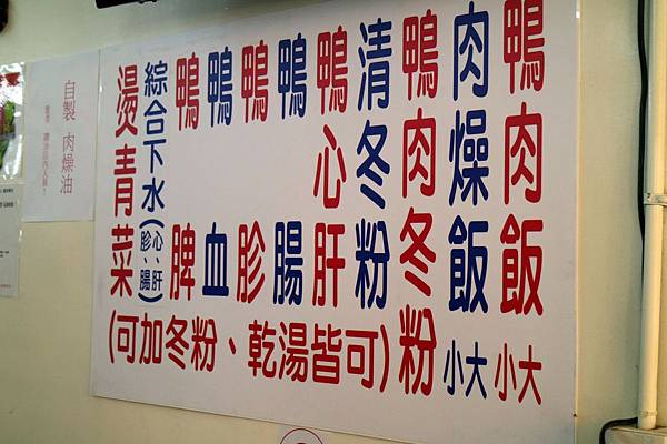 高雄鹽埕區=<食>鴨肉珍~來到高雄必吃美食小吃*來到鹽埕區千萬不可以錯過!從小到大的美味好滋味*永遠就是客鵬滿座的概念= 高雄鹽埕區=<食>鴨肉珍~來到高雄必吃美食小吃*來到鹽埕區千萬不可以錯過!從小到大的美味好滋味*永遠就是客鵬滿座的概念=