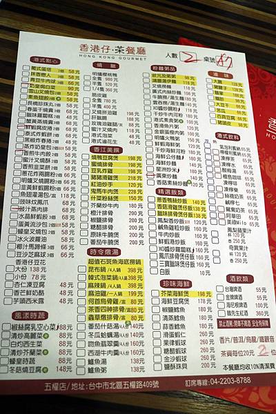 台中北區=<食>香港仔茶餐廳-五權店~阿秋大肥鵝你太邱，跨足香港茶餐廳！把港式的感覺在台中完整呈現=