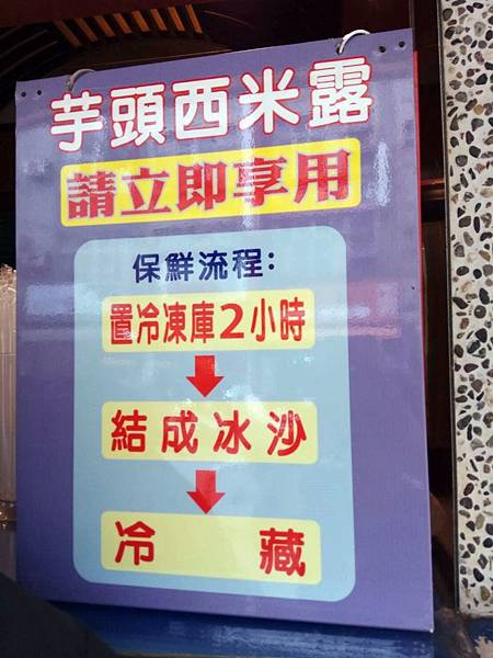 高雄三民區=<食>小雅茶飲專賣店~扎實順口好喝的平價甜品*濃稠的芋頭西米露*排隊美食= 高雄三民區=<食>小雅茶飲專賣店~扎實順口好喝的平價甜品*濃稠的芋頭西米露*排隊美食=