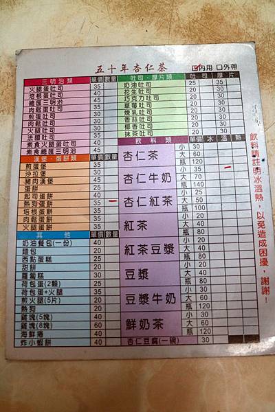 高雄鹽埕區=<食>50年杏仁茶~古早味飄香*傳承多年的杏仁茶成為鹽埕區美食拼圖的一塊= 高雄鹽埕區=<食>50年杏仁茶~古早味飄香*傳承多年的杏仁茶成為鹽埕區美食拼圖的一塊=