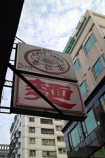 高雄鹽埕區=<食>50年杏仁茶~古早味飄香*傳承多年的杏仁茶成為鹽埕區美食拼圖的一塊= 高雄鹽埕區=<食>50年杏仁茶~古早味飄香*傳承多年的杏仁茶成為鹽埕區美食拼圖的一塊=